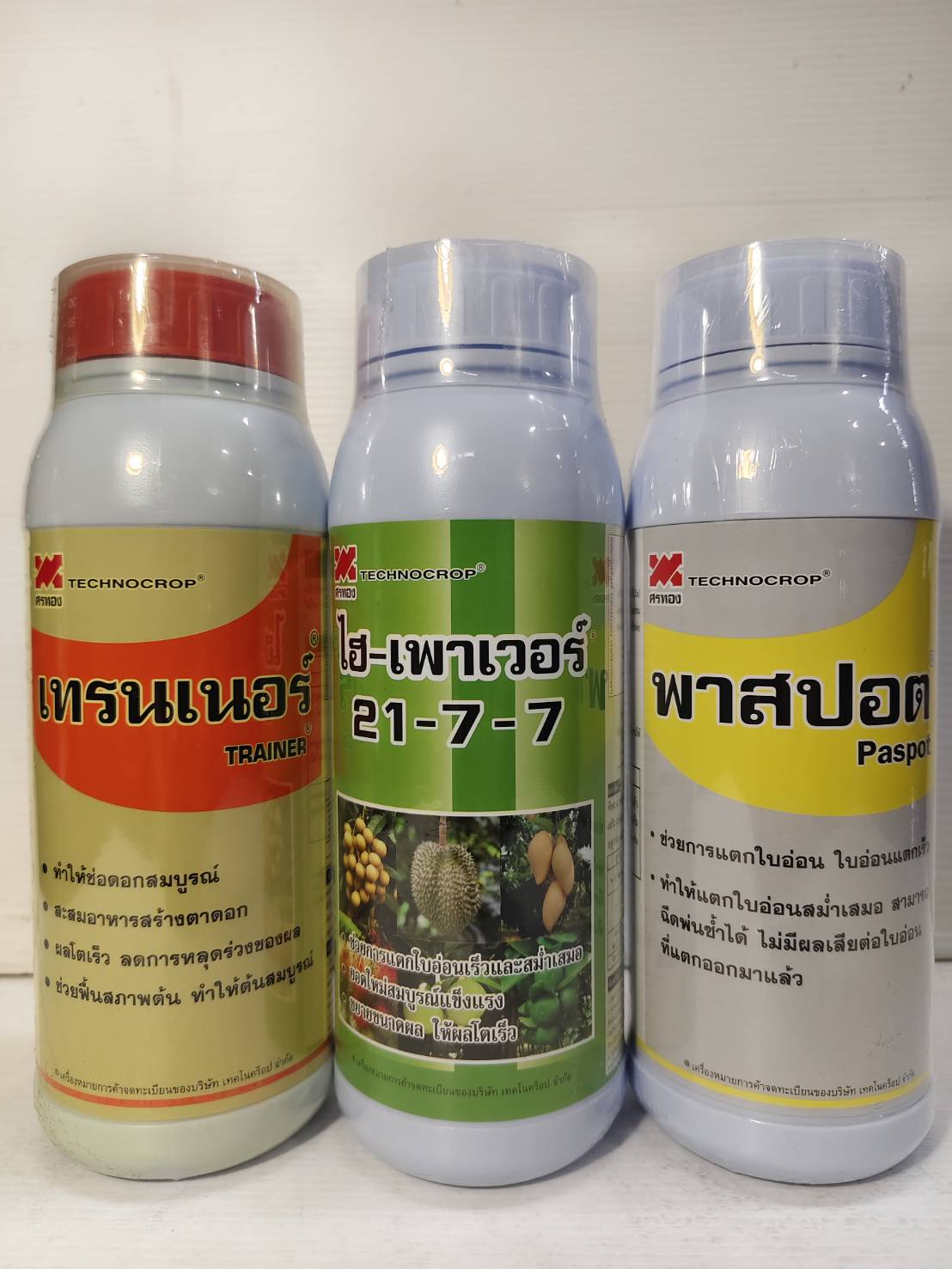 ชุดดึงใบอ่อนเทคโนคร็อป