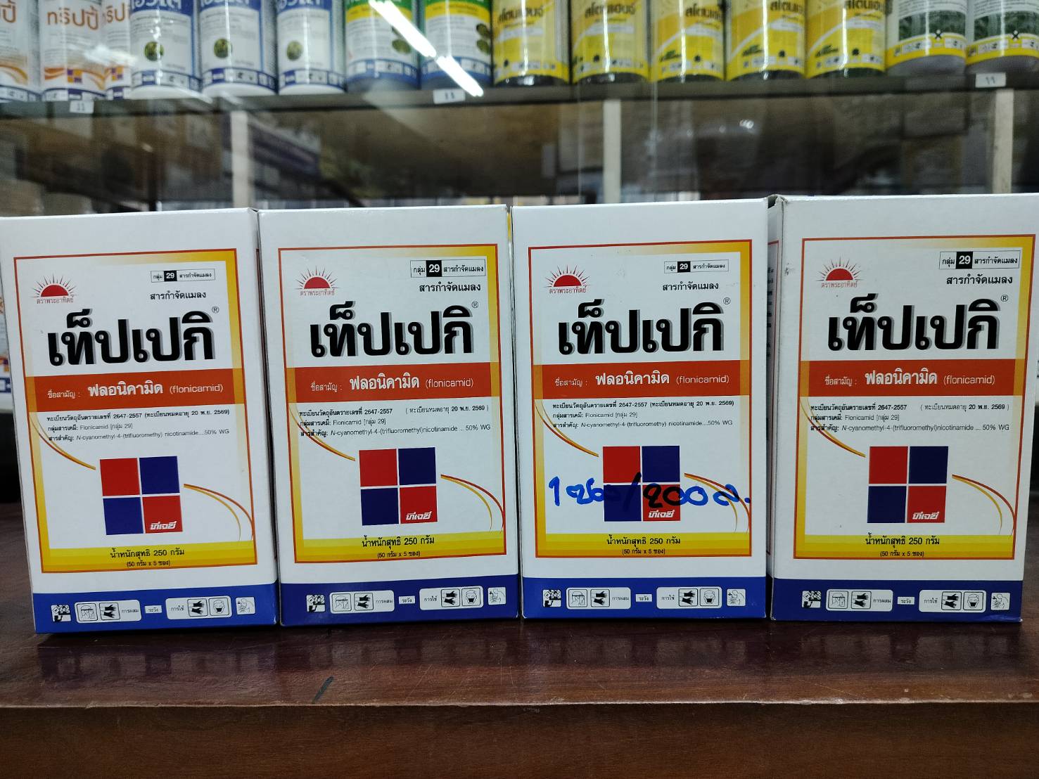 เท็ปเปกิ (Teppeki)